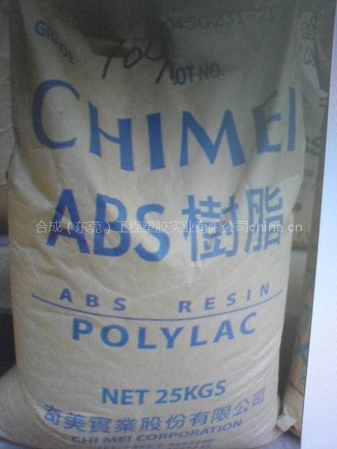 ABS 塑胶原料台湾台化 AT5500 